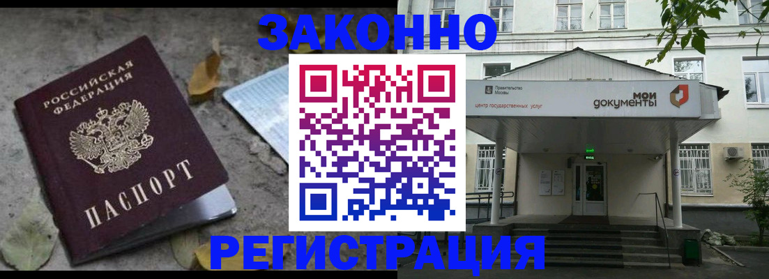 временная прописка в Череповце