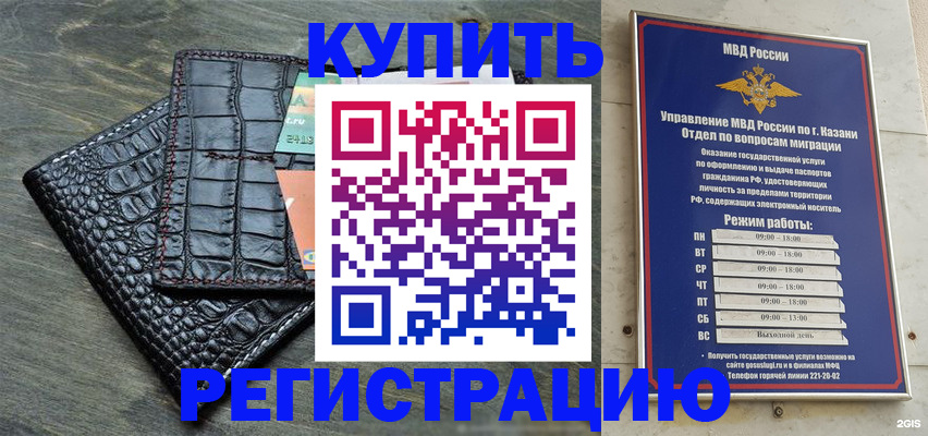 прописка в квартире в Череповце