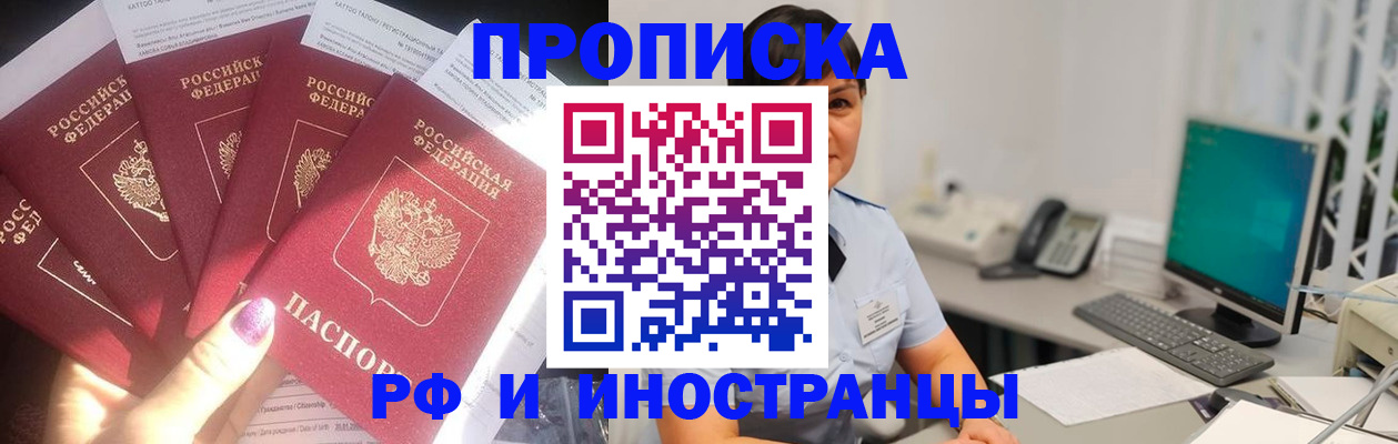 временная регистрация в квартире в Череповце